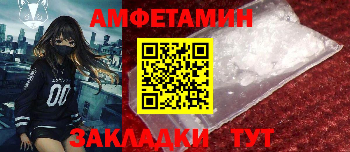 АМФ 98%  Amphetamine  Майский  Вход с VPN 