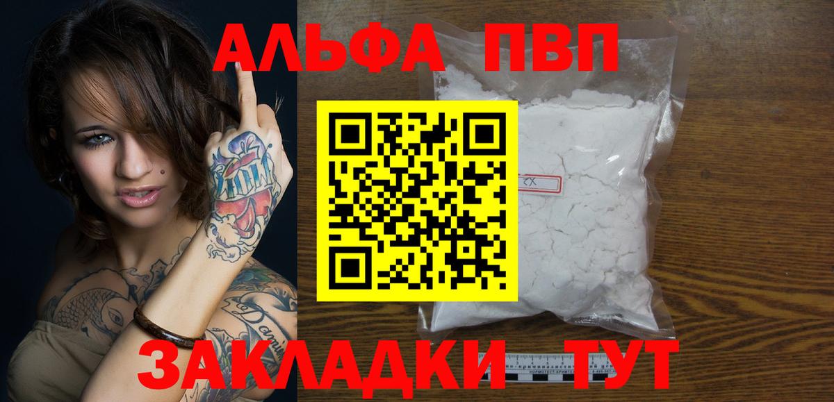 Alpha-PVP крисы CK  Alpha PVP Crystall  цена   Майский  Вход с VPN 