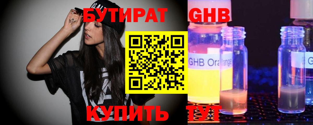 Майский  Бутират BDO  Вход с VPN 