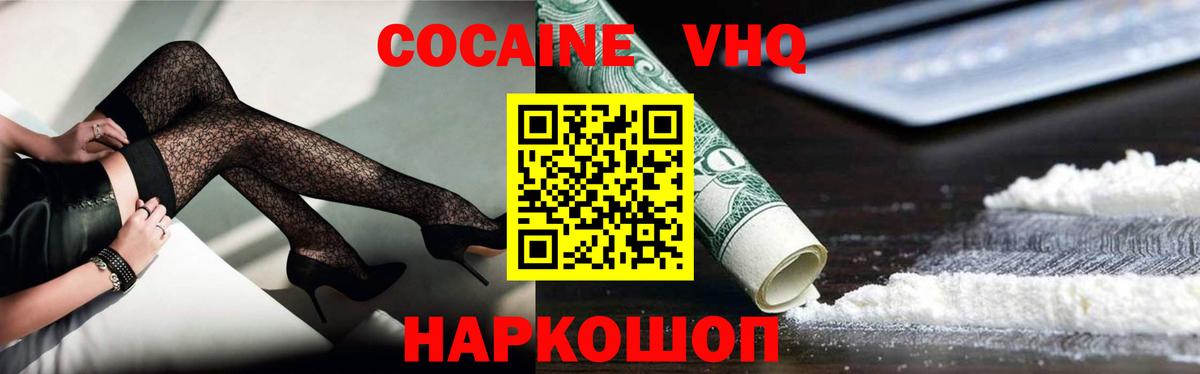 Cocaine FishScale Майский