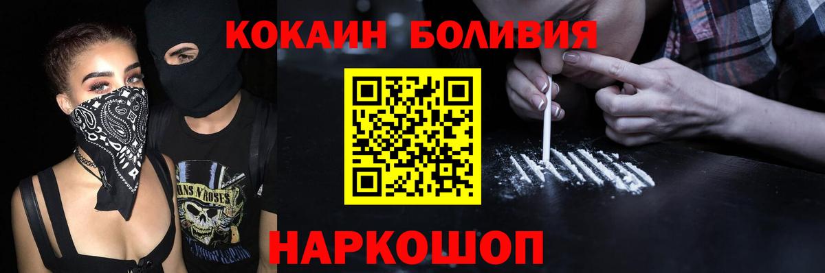 Кокаин Fish Scale  Кокаин 99%  Майский  Вход с VPN 