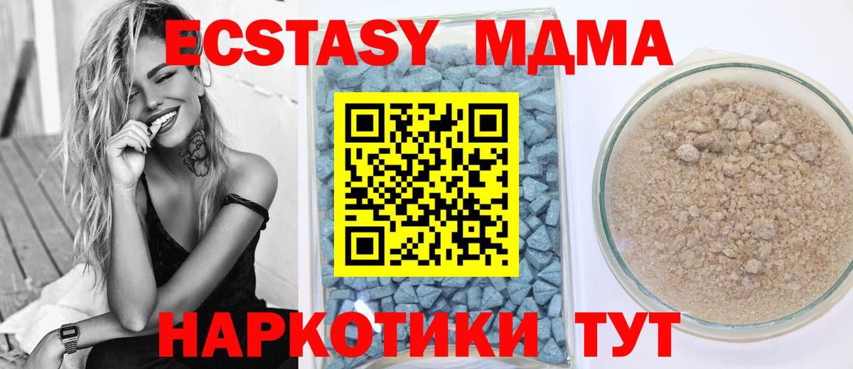 ЭКСТАЗИ 280мг Майский