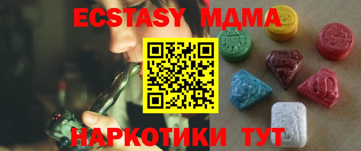 Майский  купить наркоту  мега tor  ЭКСТАЗИ XTC  Вход с VPN  ЭКСТАЗИ 300 mg  Экстази 