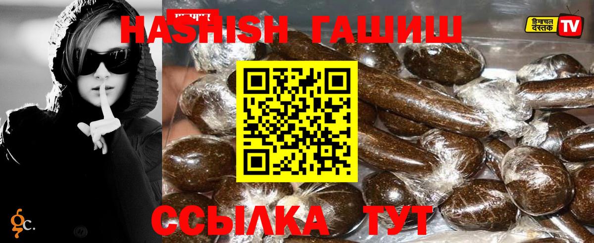 ГАШ  Гашиш хэш  Вход с VPN  ГАШ Изолятор  Майский 