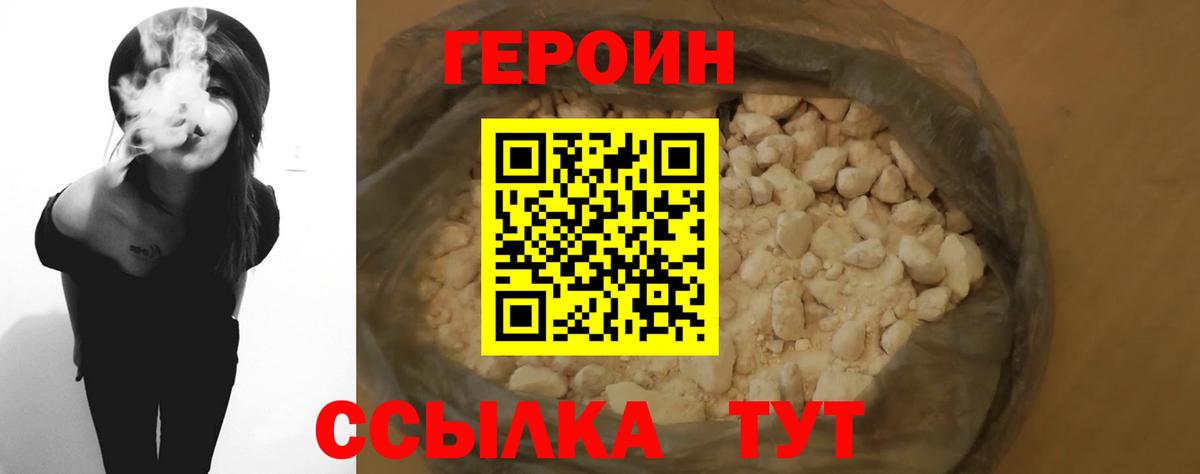 Майский  Героин Афган  Вход с VPN 