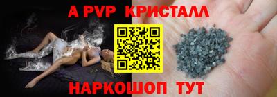 ALPHA-PVP Ачхой-Мартан