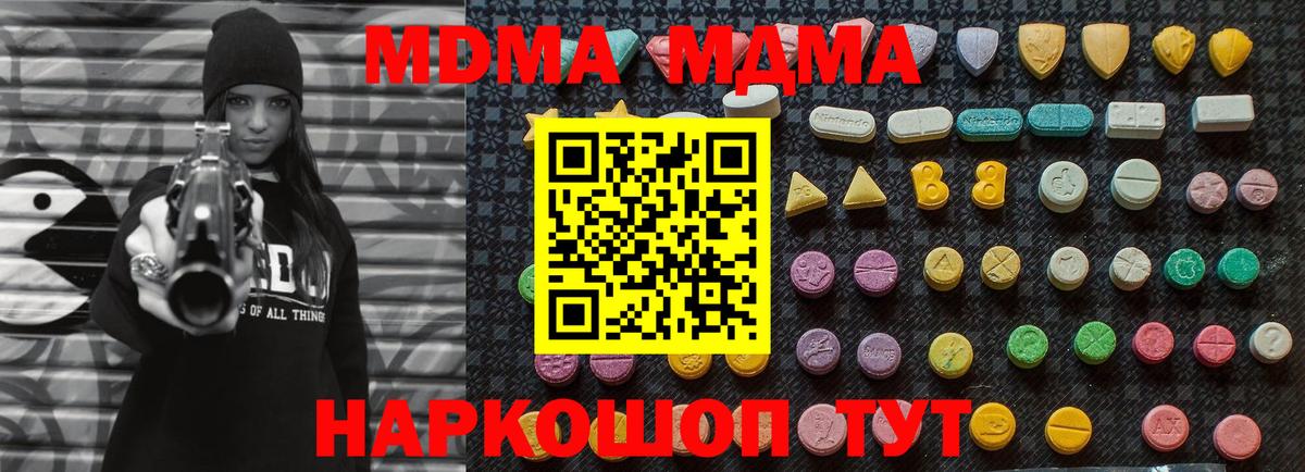 МДМА кристаллы Майский