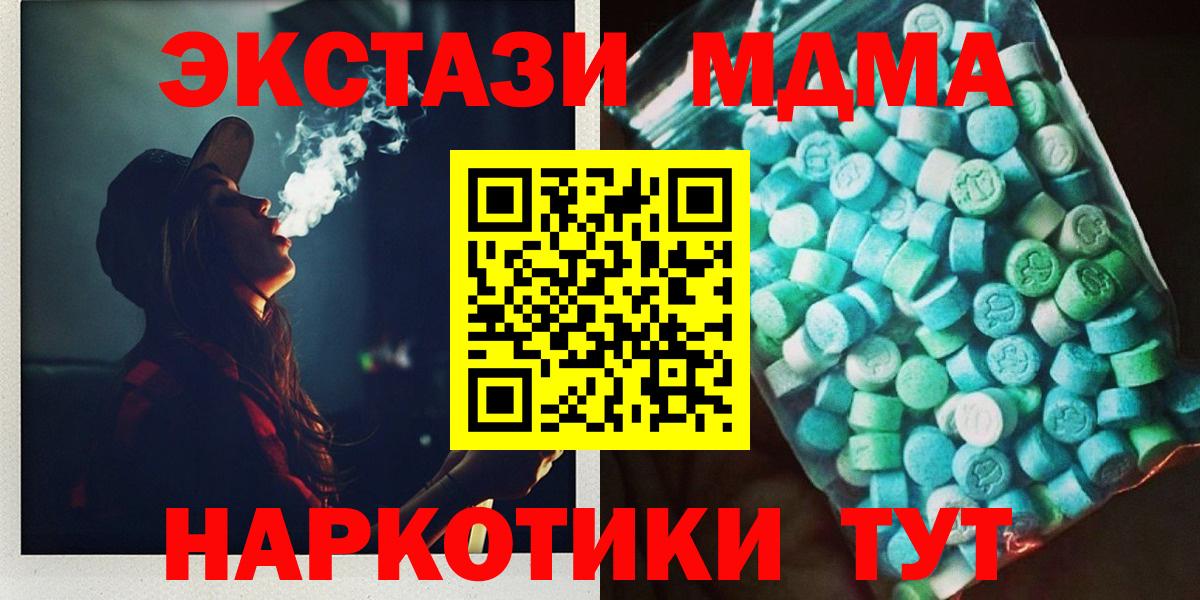 МДМА VHQ  Вход с VPN  МДМА crystal  Майский 