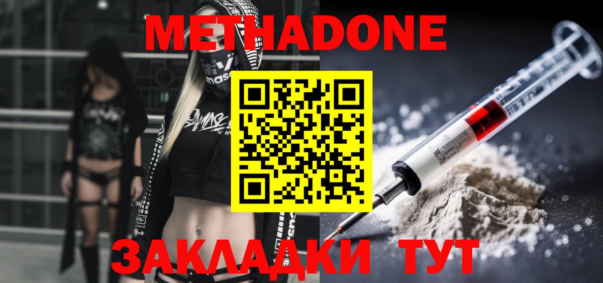 дарк нет формула  Вход с VPN  Майский  Метадон VHQ  МЕТАДОН methadone 