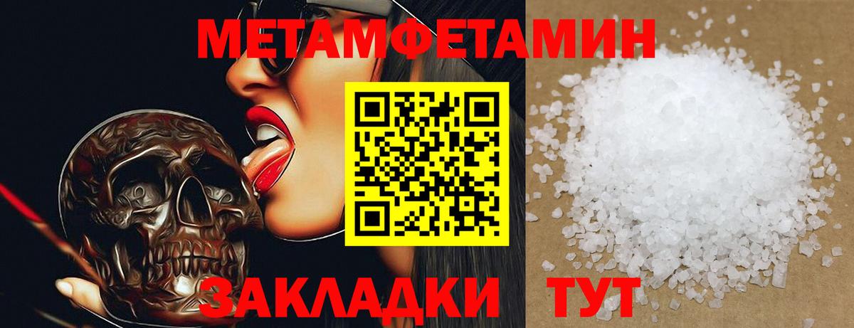 Майский  Метамфетамин пудра  Первитин  Вход с VPN 